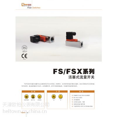 ӦʽأFS/FSXϵУ