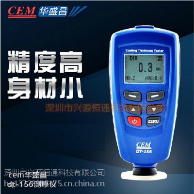 CEMʢDT-156ͿǺȲ