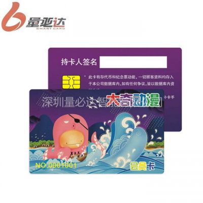供应国产24C08卡、原装AT芯片卡、量必达专业提供接触式IC卡