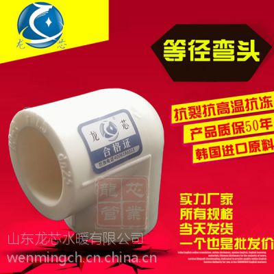 ҹӦ ֹL20 Ⱦpprͷ90㡢45 ܼ pp-rͷ