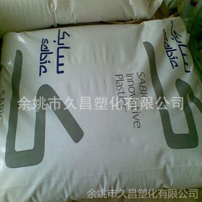 供应销售 PA66/沙伯基础(原GE)/ra004薄壁制品 注塑级 透明级标准产品