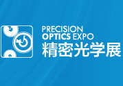 2016第十八届中国国际光电博览会（中国光博会 CIOE）—精密光学展