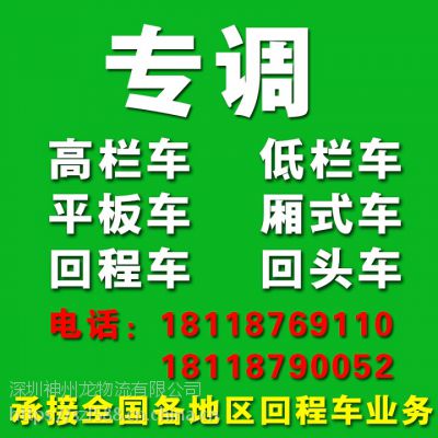 找黄山到广东珠海回程大货车13米开顶车爬梯车