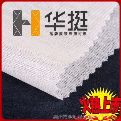 有纺中型衬48寸835/80g西服专用粘合衬江苏针织衬布厂让利直销