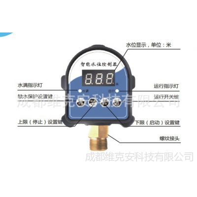 供应【全新上市 智能水位控制器】