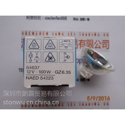 供应原装卤素灯泡欧司朗OSRAM 64637 12V 100W