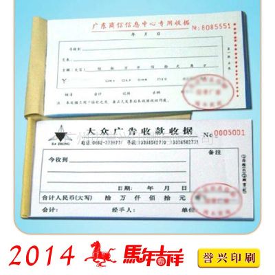供应无碳印刷，无碳联单，票据，报表，收据，入库单  快递单收据