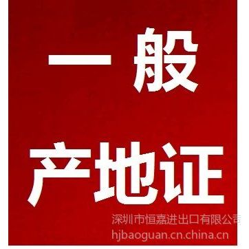 产地证明书怎么写_原产地证明书模板_产地模板证明书原件是什么