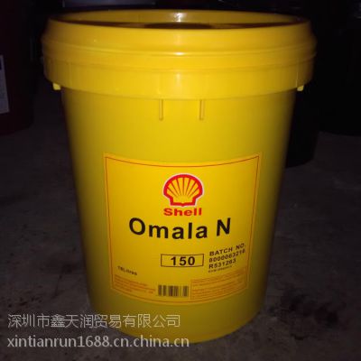 壳牌可耐压 齿轮油,Shell Omala N 150极压工业齿轮油18L包邮