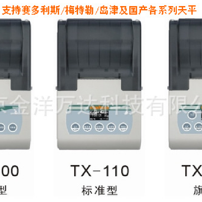 TX-120 天平打印机 型号:TX-120