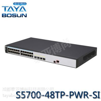 Ϊ/HUAWEI S5700-48TP-PWR-SI 48POE  ȫǧ׽