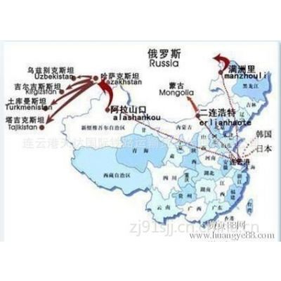 供应济南，青岛发货到中亚，蒙古，俄罗斯国际铁路运输