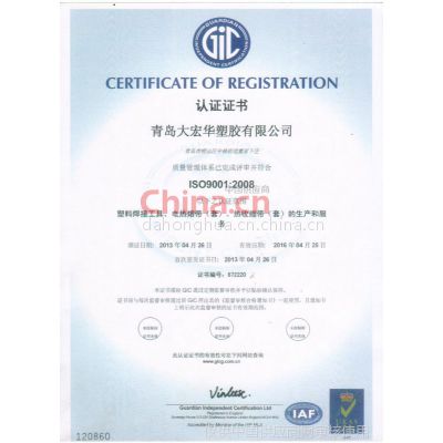 ISO9001֤֤