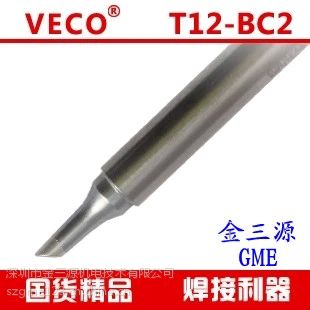 优质国产烙铁头 白光T12-BC2 白光t12烙铁头 马蹄型 t12洛铁头 全新 物廉价美 包退包换