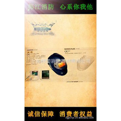 供应代尔塔 101506 自动变光电焊面罩 外保护片5片装