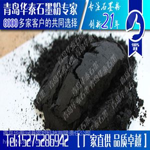 石墨粉 橡塑用石墨粉 橡塑填充用石墨粉