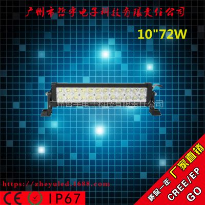 LED 72W˫ led ԽҰǰմ  