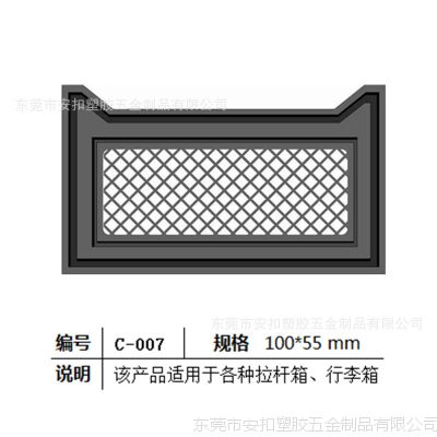 东莞安扣箱包配件厂家供应网格车线名片框 行李箱PVC地址牌
