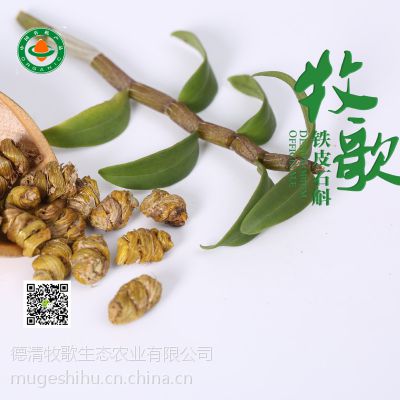 牧歌竹乡系列·长款礼盒铁皮枫斗100g;铁皮石斛花茶20g