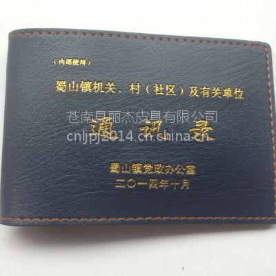 苍南丽杰皮具供应皮套通讯录印刷设计制作 同学战友电话本定制定做 皮面烫金银