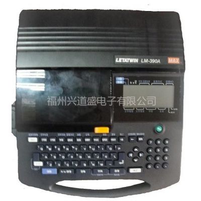 供应MAX线号机总代理,福州LM-390A套管打字机，福建电缆线号打印机