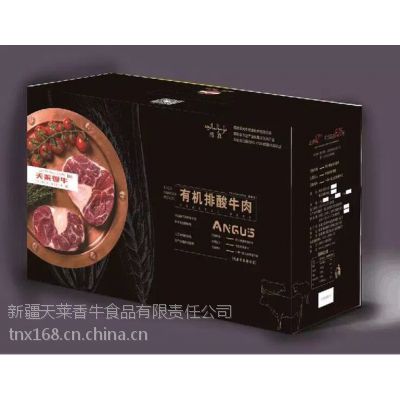 供应批发天莱香牛 牛肉新疆牛肉 安格斯牛肉