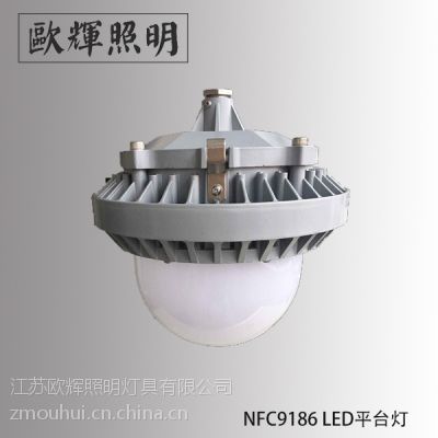 70w电厂led平台灯 欧辉NFC9186LED平台灯 呼和浩特电厂平台灯