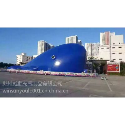 大型充气鲸鱼岛 广场百万海洋球充气鲸鱼帐篷 厂家直销鲸鱼海洋球