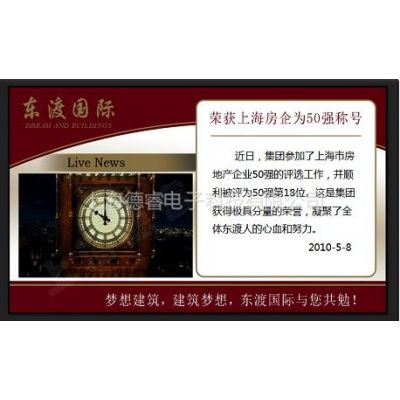 供应智能楼宇社区信息发布系统