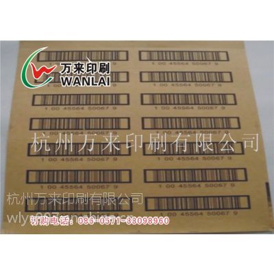万来印刷条形码不干胶标签 （每个条形码不一样都可以做）