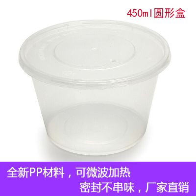 450ml一次性圆形塑料汤碗 外卖碗透明汤杯水果打包盒冰粥碗450套