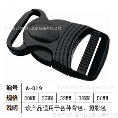 广东东莞注塑加工背包插扣 摄影包插扣 款式多规格齐全 价格合理