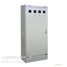 山西XL-21动力配电箱、 XL-21配电箱厂家、 XL-21动力配电箱直销