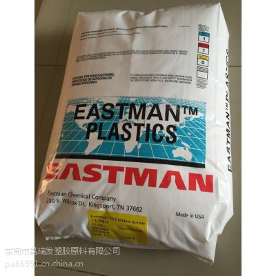 长期供应醋酸纤维素 CA/伊斯曼化学 美国醋酸纤维素原料