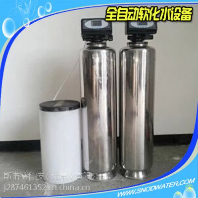 1-5吨全自动型软化水处理设备锅炉软水机 过滤水垢 钠离子交换器