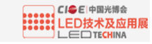 2015第十七届中国国际光电博览会（中国光博会 CIOE）—LED技术及应用展（LED TECH CHINA）