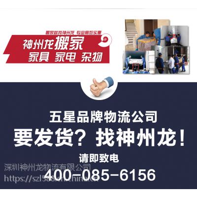 惠州大亚湾到昭通专线运输散货运公司《推荐》