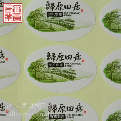 大唐印刷 不干胶标签印刷 铜版纸不干胶贴纸定做 椭圆标签定做