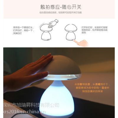 wifi调光调色蘑菇灯 新品礼品智能LED灯 APP远程控制开关调色