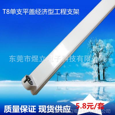 Ʒ T8LED֧ƽ֧ LEDƹ֧ չ֧