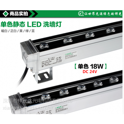 led洗墙灯18W24W36W48W72W单色七彩内控外控大功率线条灯桥梁射灯