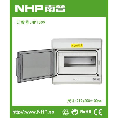 NHP南普 NP1509 壁挂式PC防水配电箱 塑料防水配电箱 IP65户内外专用