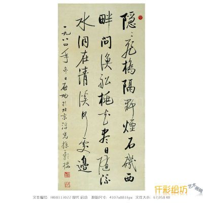 供应供应名家书法画 国画画芯 字画