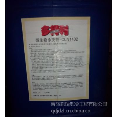 供应微生物杀灭剂TOTALINE青岛潍坊威海东营多得利cln1401