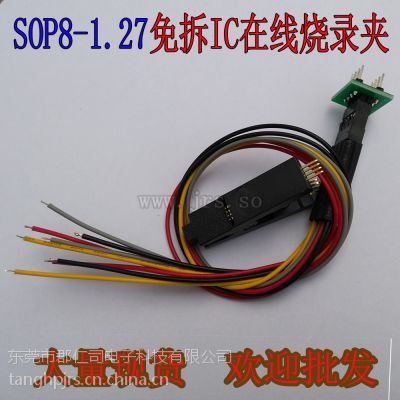 խͨSOP8-1.27߼SOP8¼ˢ