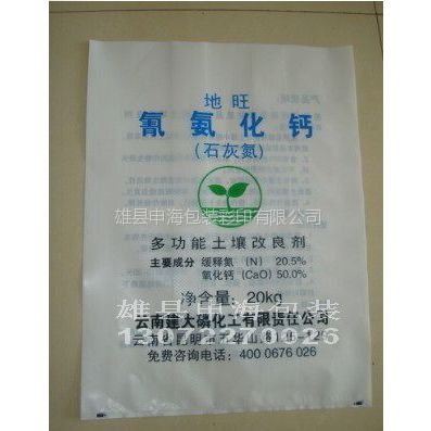 供应雄县申海公司提供肥料袋系列产品,肥料袋批发