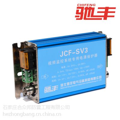 ۷᳧ֱһƵϵͳרӿJCF-SV3-24V