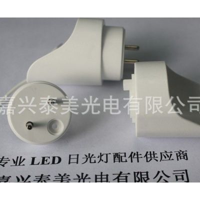 供应浙江LED日光灯旋转灯头/LED灯具电源连接方式的设计选择