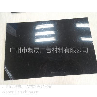 亚克力透明板材生产厂家 亚克力颜色透明 磨砂 彩色颜色透明 实色板 黑板