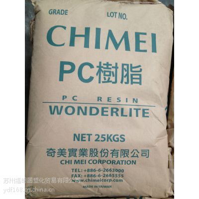 灯罩/信号灯标志材料/PC台湾奇美115U/耐候级